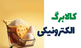 این افراد می توانند کالابرگ را مجدد شارژ کنند