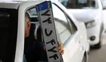 تسویه خلافی خودرو پیش‌شرط صدور پلاک جدید شد