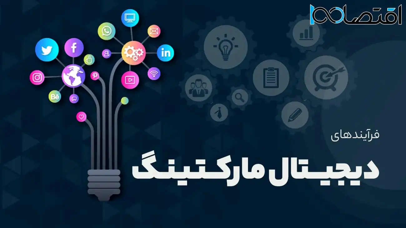 همه چیز درباره دیجیتال مارکتینگ؛ کسب و کار خود را راه بیندازید
