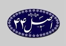 عرضه ۳۸ ملک دولت در بورس + جزئیات