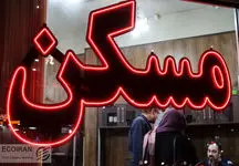 افزایش کمرشکن قیمت رهن و اجاره مسکن در این محله تهران