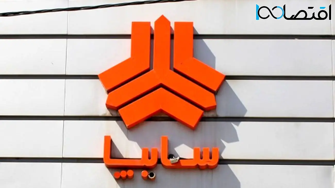 جدیدترین لیست قیمت محصولات سایپا برای اردیبهشت ماه
