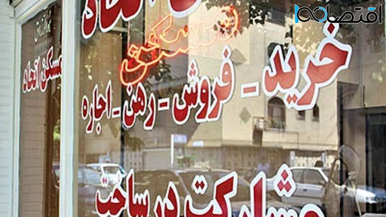 تصمیم مهم سازمان تعزیرات/ شوک به جامعه مشاوران املاک در کشور