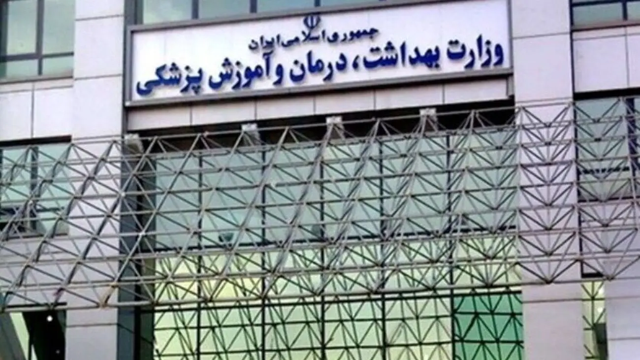 آخرین آمار پرداخت از خزانه به وزارت بهداشت/  پیش بینی19هزار میلیارد تومانی