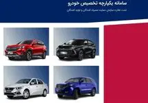 بازگشایی سامانه خودروی وارداتی به تعویق افتاد