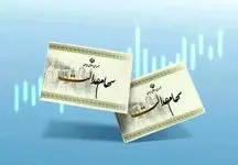 چرا سود سهام عدالت به حسابتان واریز نشده؟+ ارزش واقعی اعلام شد!