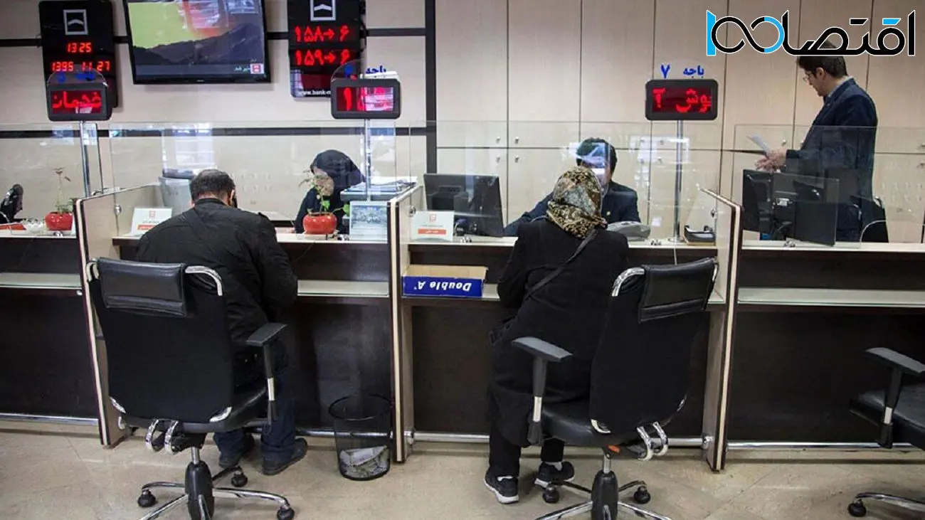 اطلاعات دقیق ساعات کاری بانکها در سراسر ایران