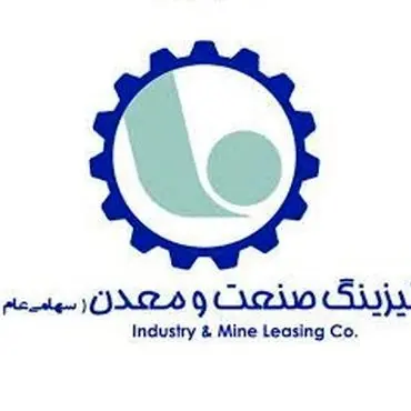 لیزینگ صنعت و معدن