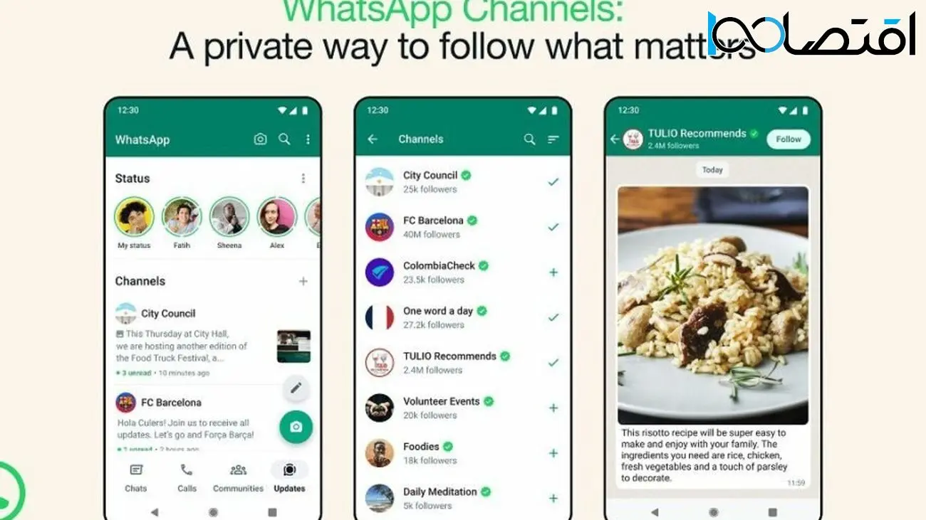 ادامه کپی‌برداری از تلگرام؛ واتس‌اپ به قابلیت «کانال» مجهز شد