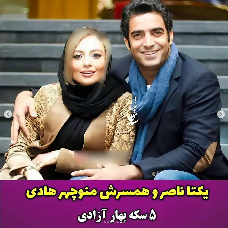 مهریه بازیگران