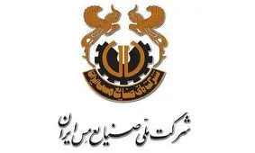 دیدار نمایندگان کانون بازنشستگی شرکت مس با مدیرعامل شرکت ملی صنایع مس ایران