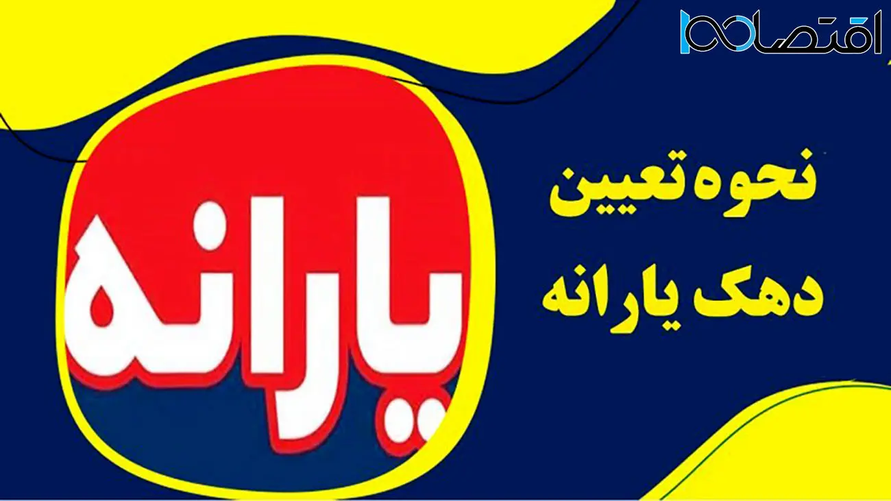 از کجا بفهمیم در کدام دهک قرار داریم ؟!