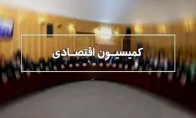 بانک مرکزی و مخابرات ایران میهمان این هفته کمیسیون اقتصادی مجلس 