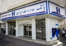 با اقساط بلندمدت وام 300 میلیونی بگیرید 