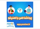 امنیتو؛ سرویس جدید پستکس برای خرید و فروش امن آنلاین