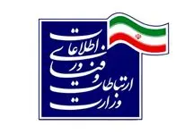 نمایندگان مجلس تصویب کردند: وزارت ارتباطات می‌تواند پلتفرم ملی شبکه توزیع کالا را راه‌اندازی کند