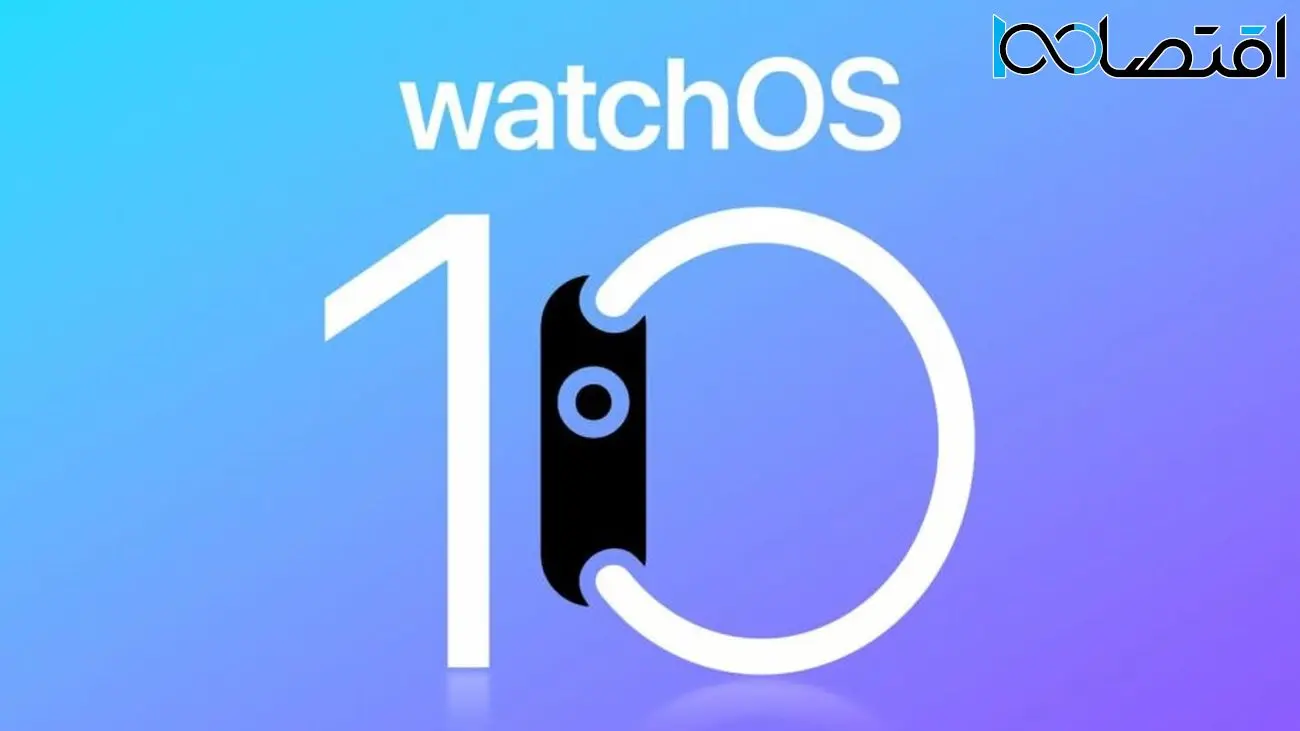 بلومبرگ: watchOS 10 با تمرکز روی ویجت‌ها بازطراحی شده است