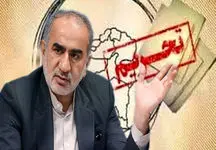 نگاه اصولگرایان به غرب نیست/تحریم ها کاغذ پاره نیست