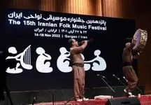 ببینید| نوای دلنشین کرنا در جشنواره موسیقی نواحی