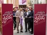 یازدهمین دوسالانه ملّی نگارگری ایران افتتاح شد