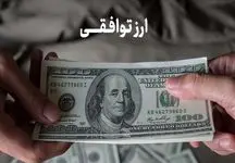قیمت دلار و یورو در مرکز مبادله ایران امروز ۱۰ فروردین ۱۴۰۴ چند؟
