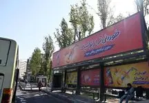 ایستگاه اتوبوس هوشمند کشور در منطقه یک راه اندازی شد