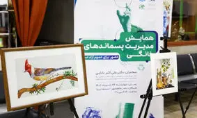 گردهمایی شهروندان و دوستداران محیط زیست بندرماهشهر در همایش مدیریت پسماندهای خانگی