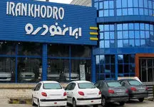 صفر تا صد ثبت نام ایران خودرو طرح پیش فروش و فروش فوق العاده ویژه دی 1403
