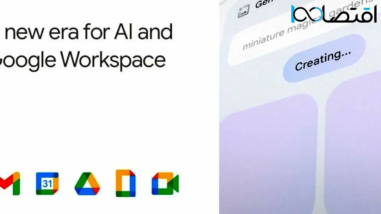 گوگل برای رقابت با مایکروسافت، از ویژگی‌های هوش مصنوعی در سرویس‌های خود ازجمله جیمیل رونمایی کرد