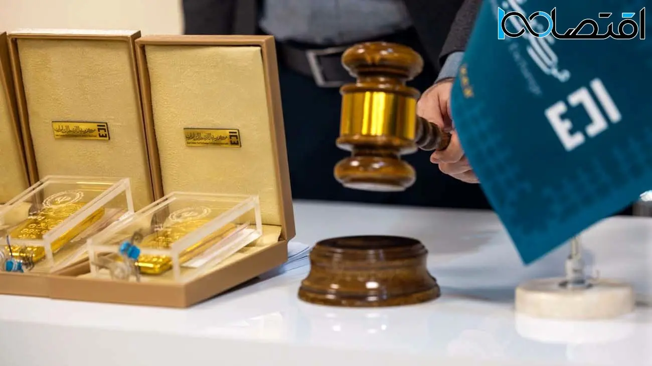 ۱۲۶۰ کیلو طلا در ۱۲ حراج فروخته شد/ افزایش میانگین قیمت شمش‌ طلا در حراج دوازدهم