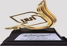 نمونه کیفیت استانی سال96