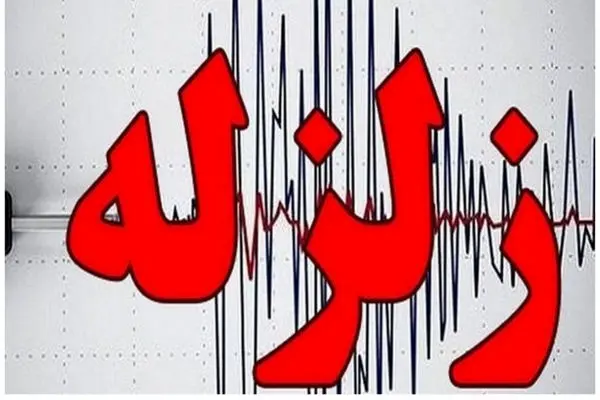 اقدامات مهم قبل و زمان وقوع زلزله
