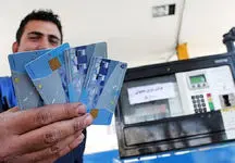 حذف کارت سوخت و جایگزینی آن با کارت های بانکی به کجا رسید؟  + فیلم
 