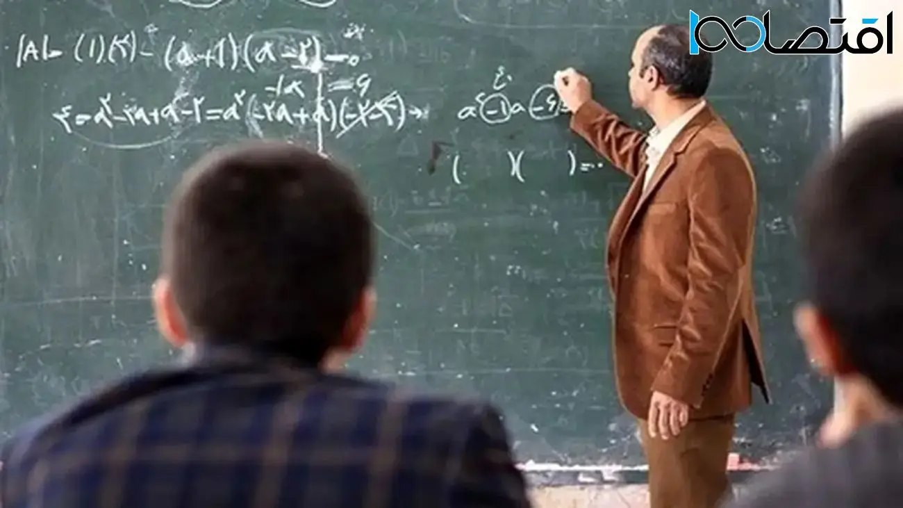 جزئیات ۴ واریزی مهم برای فرهنگیان در خرداد 1404