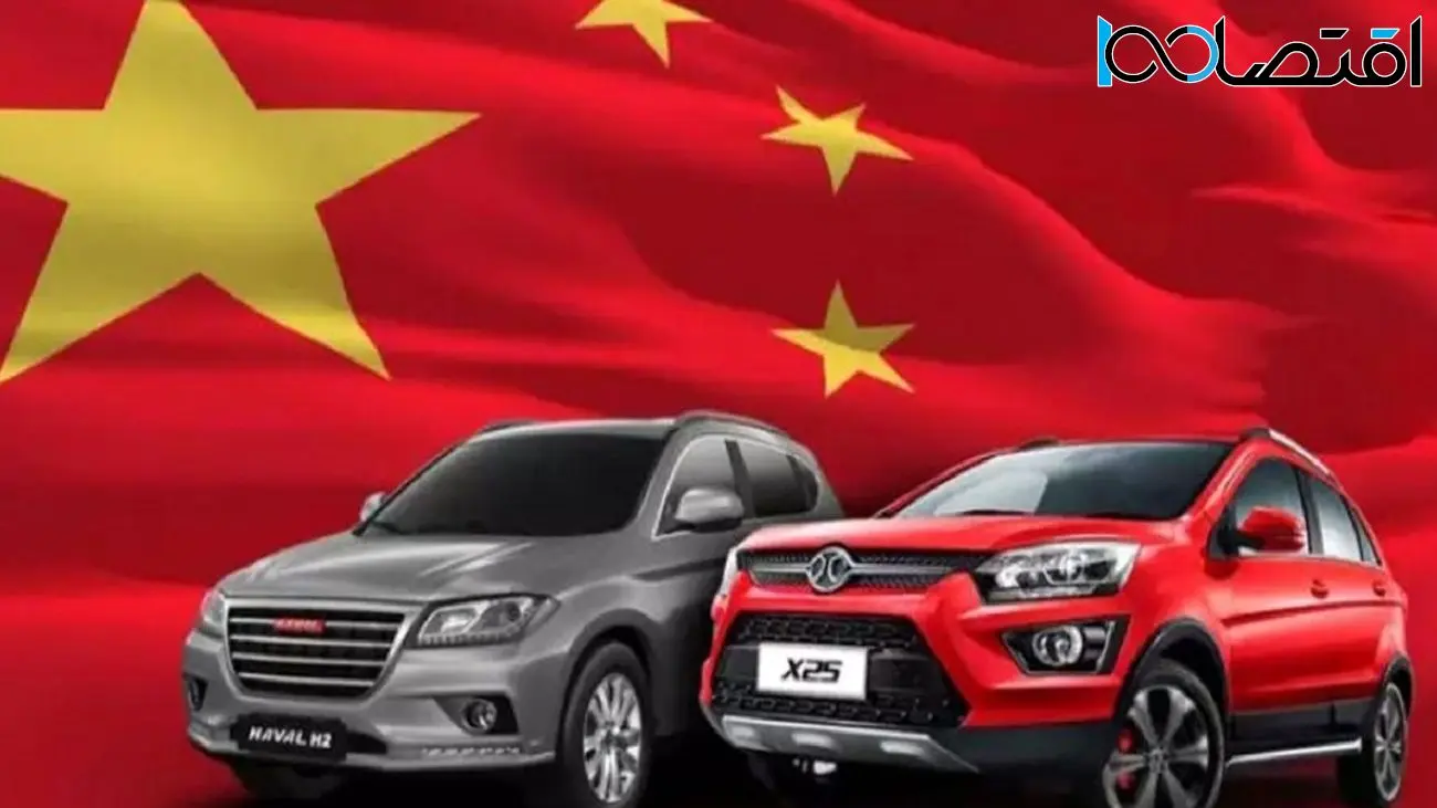 فروش خودروی چینی در ایران با ۳ برابر قیمت چین!