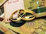 خلوت‌ترین بانک‌ها در پرداخت وام ازدواج اینجاست