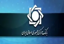  اطلاعات تسهیلات و تعهدات نجومی 3 بانک منتشر شد