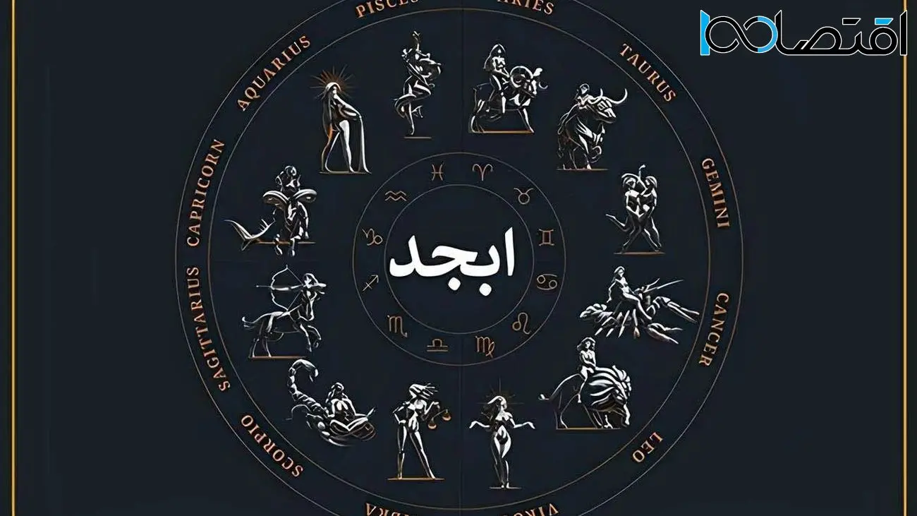 فال ابجد دوشنبه 22 اردیبهشت؛ لبخندت را آماده کن