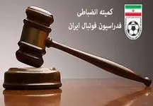 جریمه پرسپولیس اعلام شد/ حکم کمیته انضباطی چیست؟