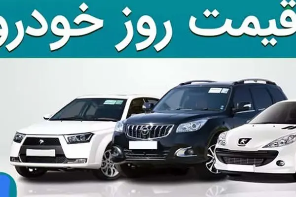 بازار خودرو در هفته‌ای پرنوسان / جدیدترین  قیمت پژو، سمند، شاهین، تارا و دنا + جدول