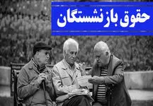 خبر مهم مدیر عامل برای بازنشستگان تامین اجتماعی