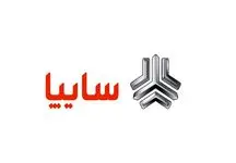 پیش فروش نقدی سایپا از امروز 16 شهریور آغاز شد /  به قیمت کارخانه صاحب خودرو  شوید + جدول و شرایط 