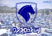 آغاز فروش بدون قرعه کشی جدیدترین محصول ایران خودرو + جزئیات