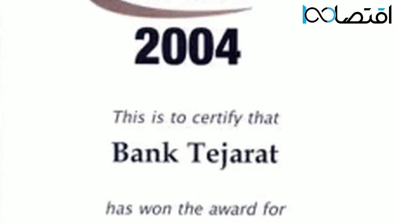 جایزه یورومانی سال 2004 میلادی