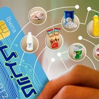 چه دهک‌هایی مشمول دریافت کالابرگ می‌شوند؟