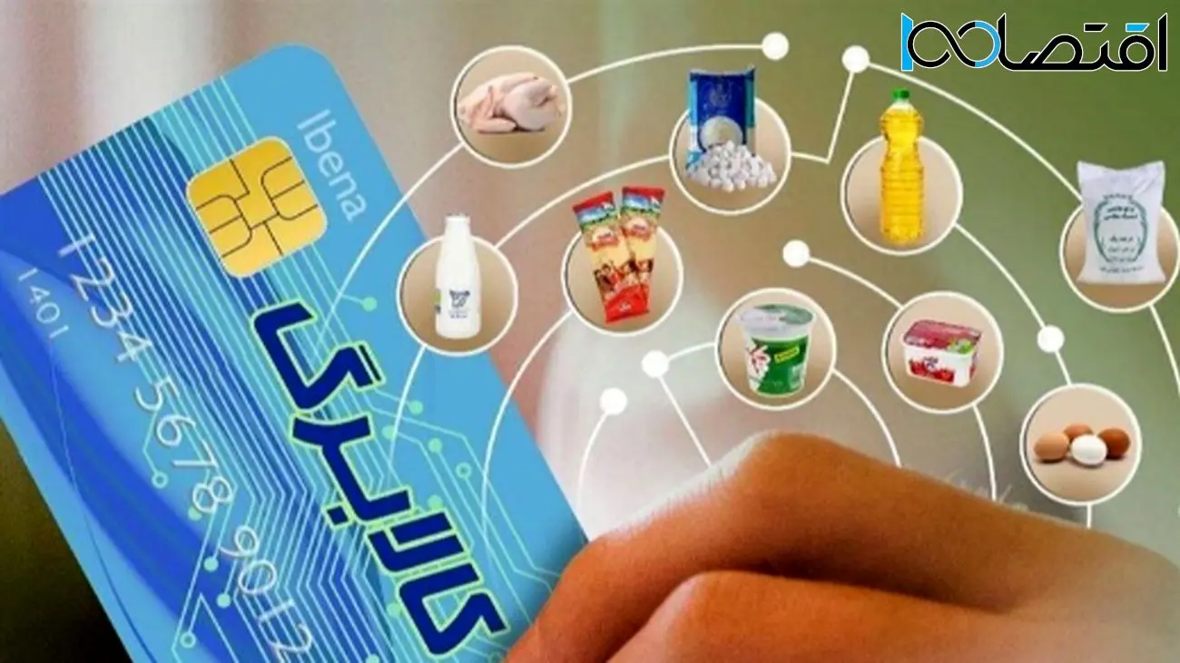 چه دهکهایی مشمول دریافت کالابرگ میشوند؟