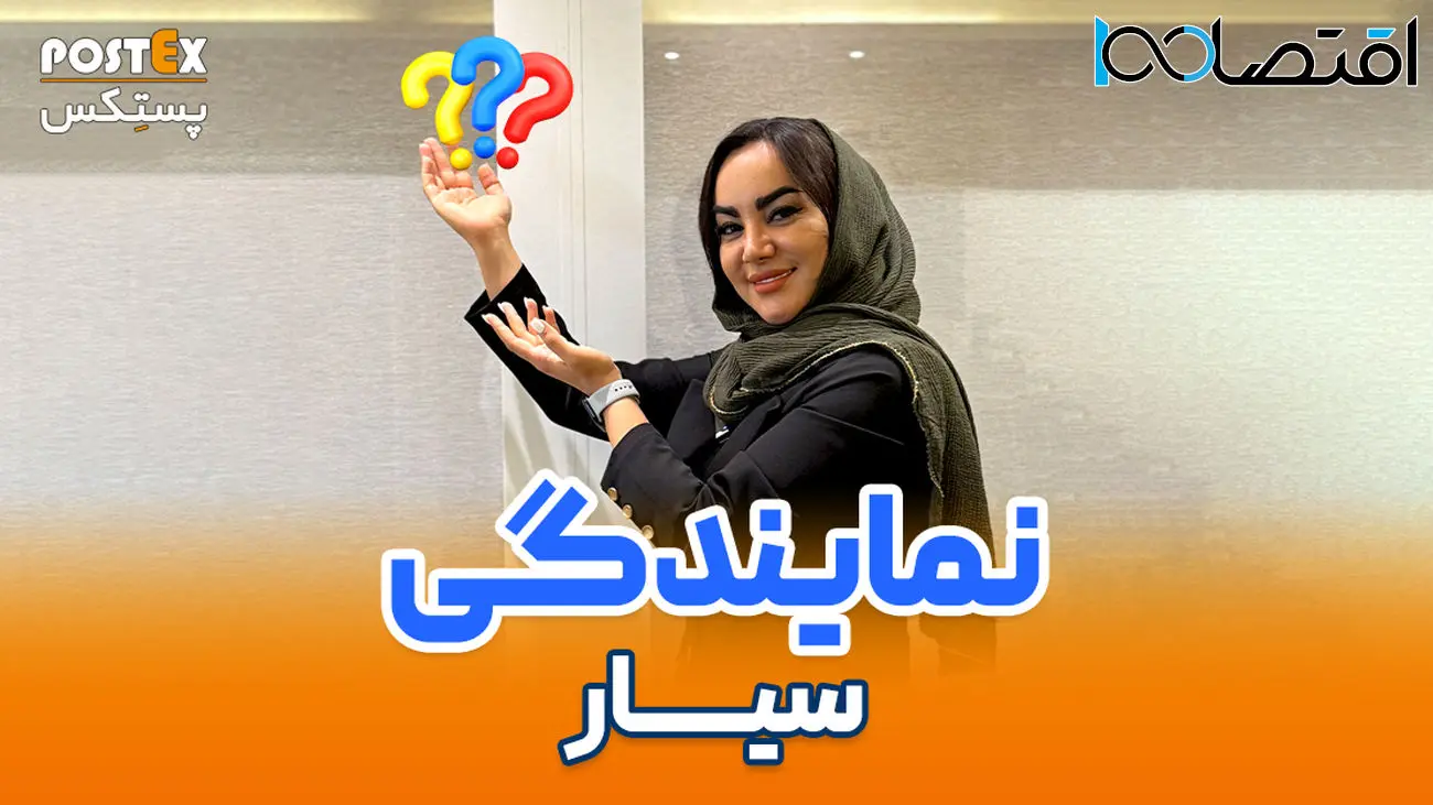 دریافت نمایندگی سیار پستِکس