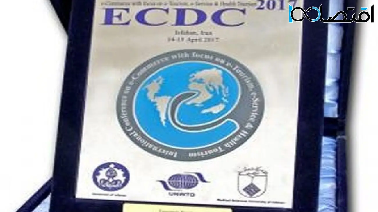 نشان کنفرانس بین المللی تجارت الکترونیک - ECDC 2017