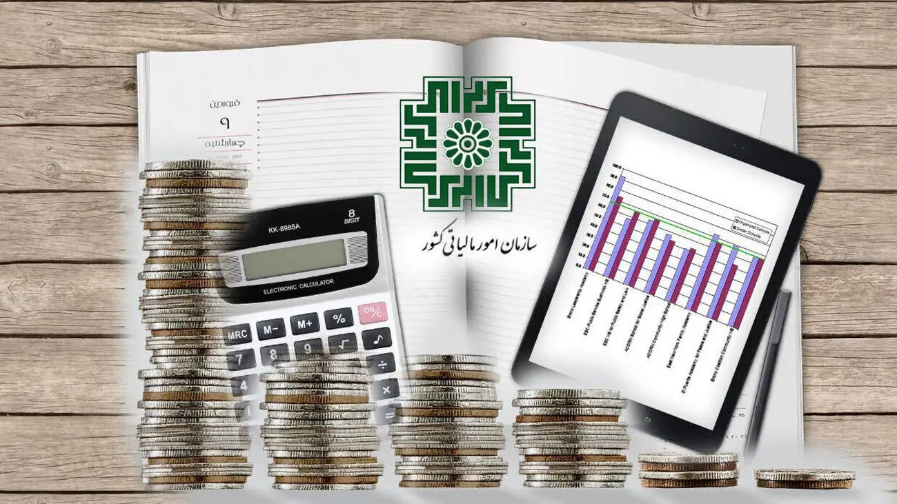 2 میلیون و 400 هزار مودی مالیاتی جدید شناسایی شدند