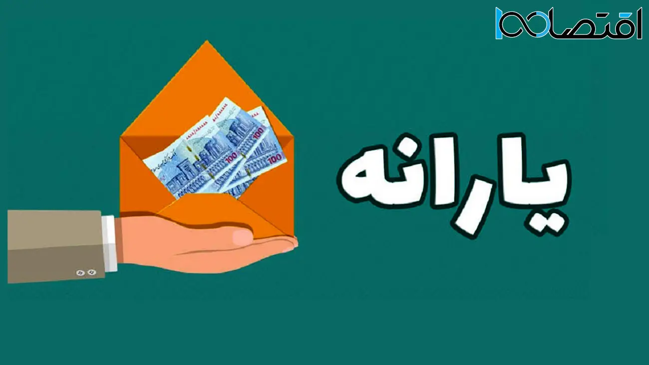 نحوه اعتراض به حذف یارانه ها اعلام شد